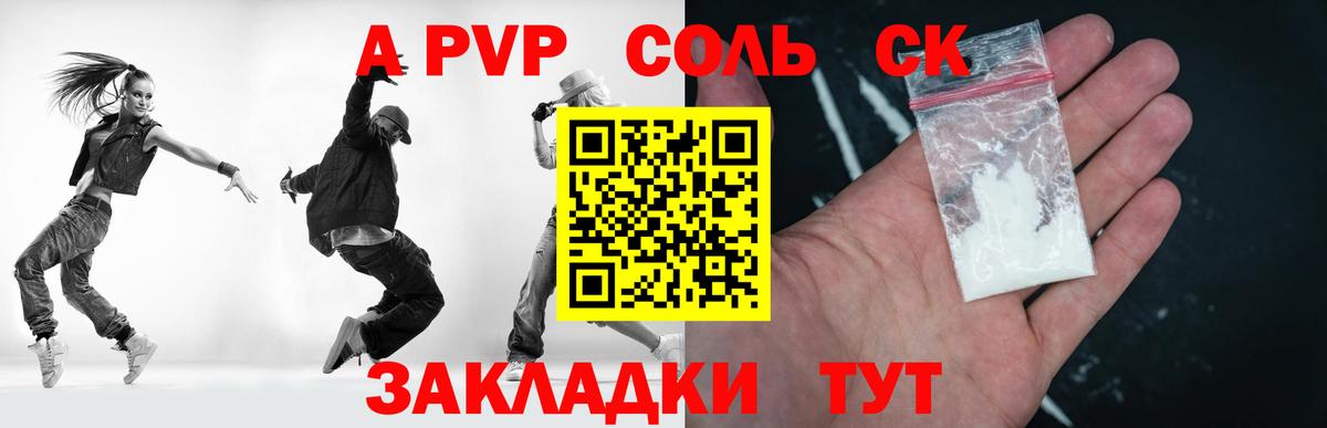 Alfa_PVP Соль Кызыл
