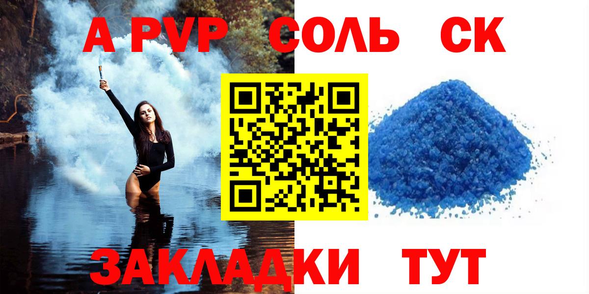 Кызыл  Alfa_PVP мука  Альфа ПВП мука  Вход с VPN  Alpha PVP  A PVP Соль 