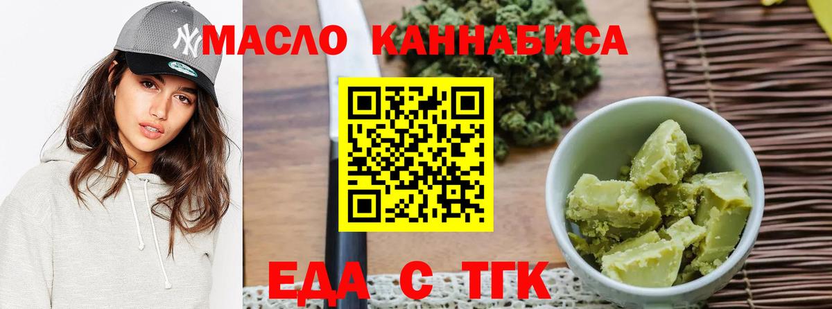 Еда ТГК конопля  Кызыл 