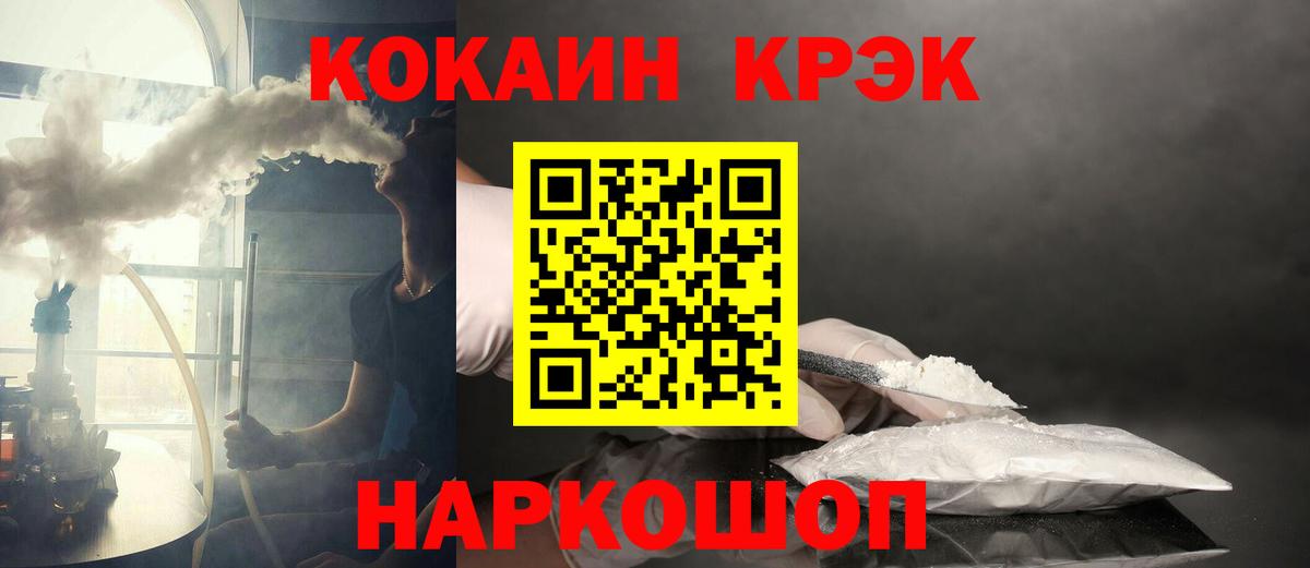 Кокаин Fish Scale Кызыл