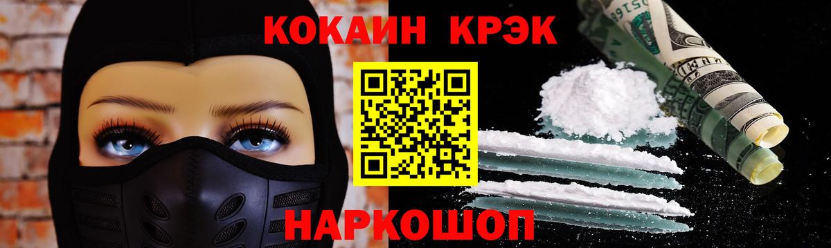 Cocaine Эквадор  COCAIN 97%  Кызыл  Вход с VPN 