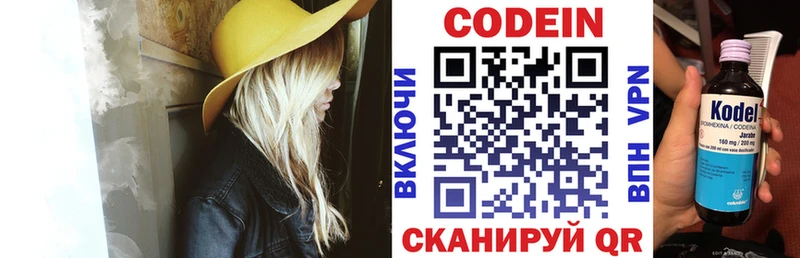 мориарти формула Кызыл Codein Purple Drank купить наркоту