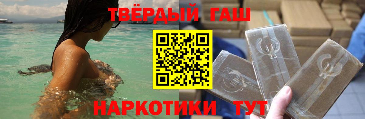 Гашиш гарик Кызыл