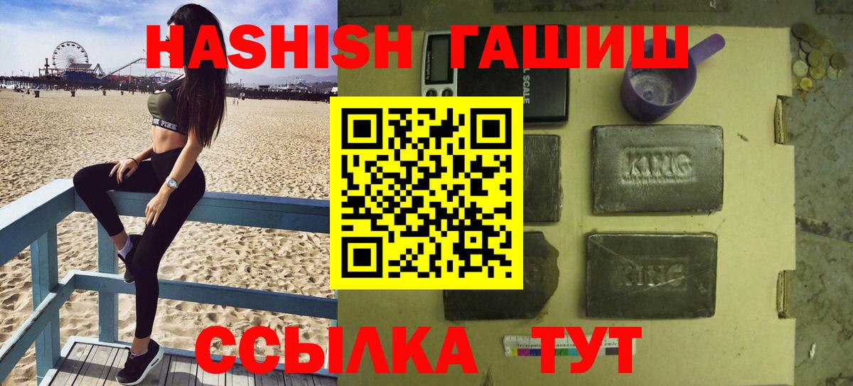 Гашиш Изолятор  Гашиш  Кызыл  Вход с VPN 