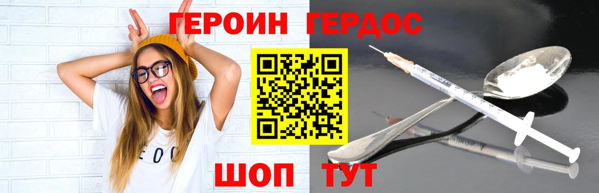 Кызыл  ГЕРОИН афганец  Вход с VPN 