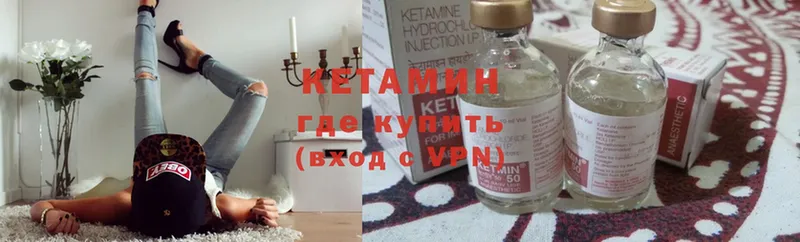 Кетамин VHQ  Кызыл 