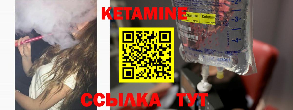 Кызыл  Кетамин ketamine  Вход с VPN  Кетамин VHQ 