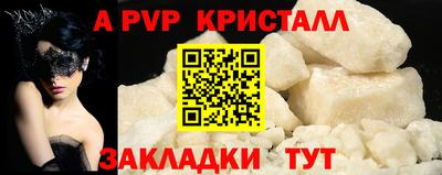 стафф Волгодонск