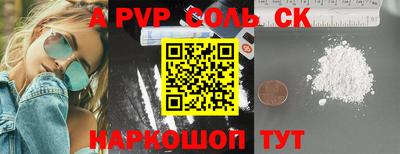 стафф Волгодонск