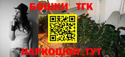 каннабис Бийск