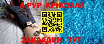 стафф Волгодонск