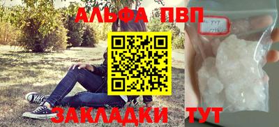 альфа пвп VHQ Беслан