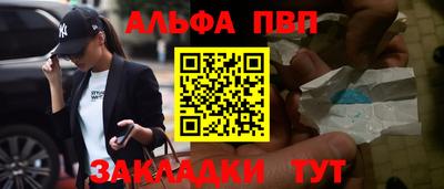 альфа пвп VHQ Беслан