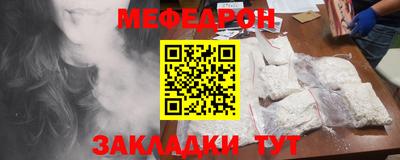 меф Берёзовский