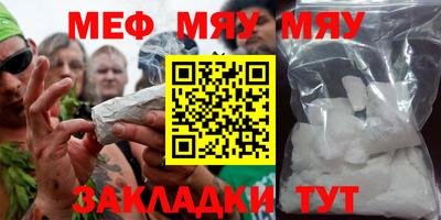 мефедрон мука Волжск