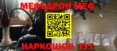 мефедрон мука Волжск