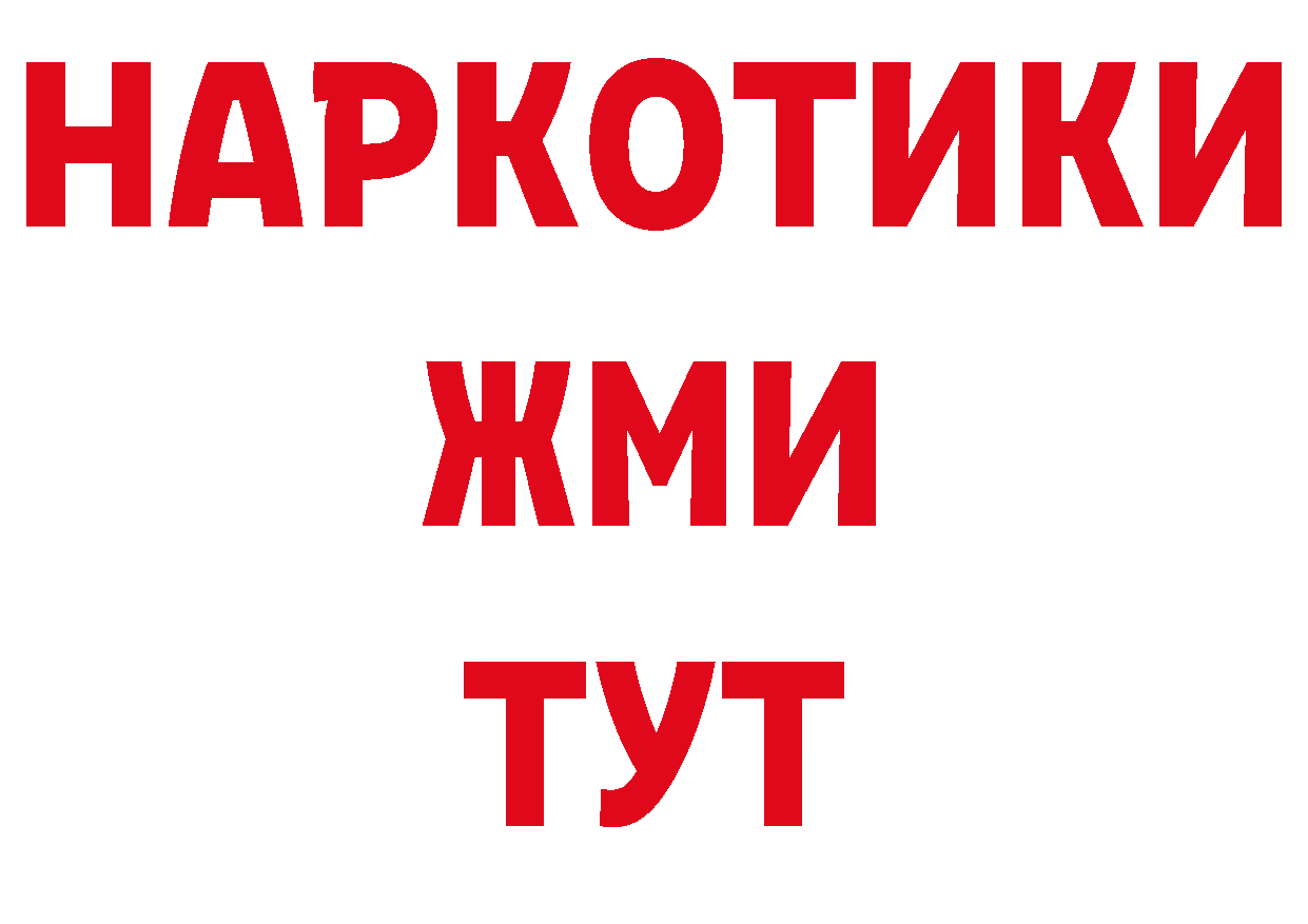 ГЕРОИН афганец зеркало нарко площадка мега Кызыл