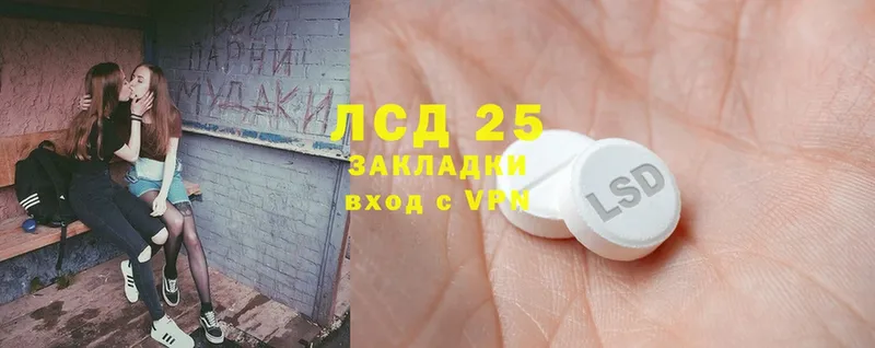 ЛСД экстази кислота  кракен ССЫЛКА  Кызыл 