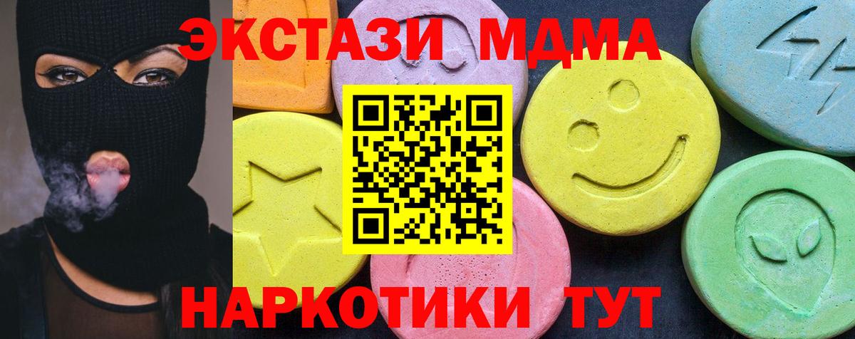 Кызыл  MDMA VHQ  МДМА Molly  Вход с VPN 