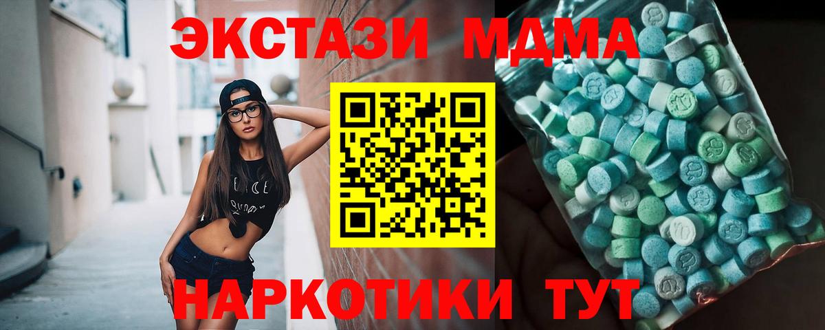 МДМА Molly  МДМА VHQ  MDMA  Кызыл 