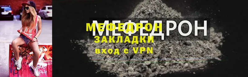 Меф mephedrone  Кызыл 