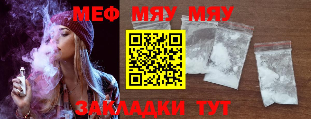 МЕФ  Кызыл