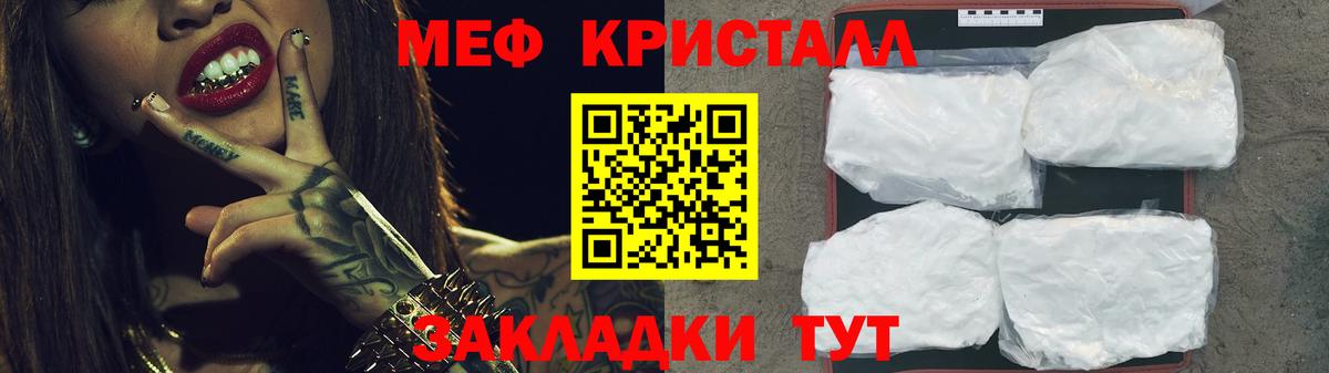 Мефедрон мука  МЕФ  Кызыл  Меф  закладка  Мефедрон мяу мяу 