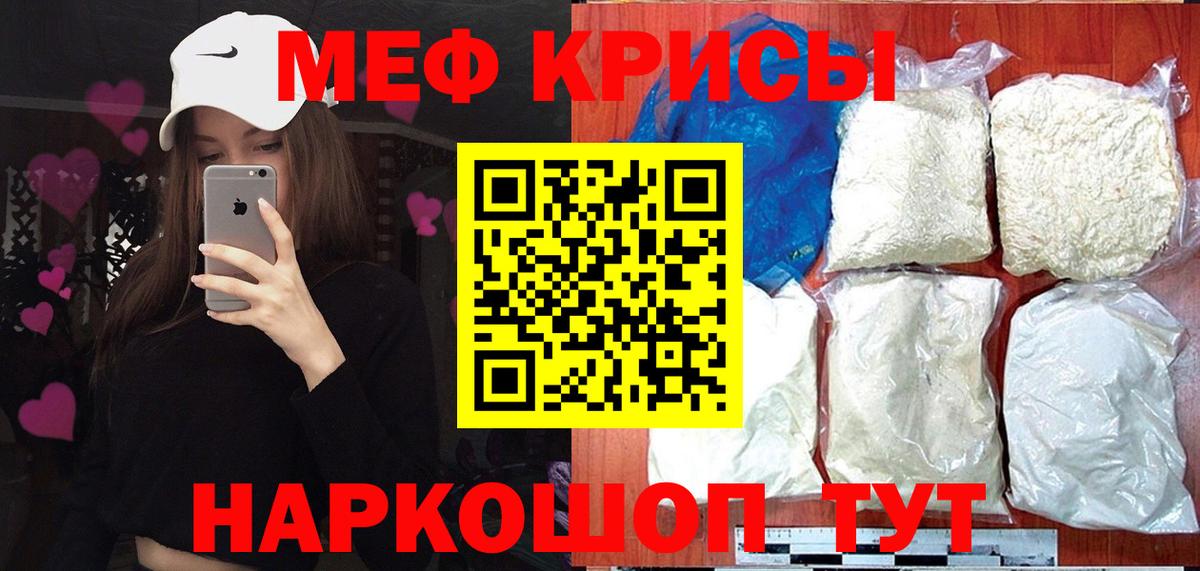 МЯУ-МЯУ  МЕФ mephedrone  Вход с VPN  Кызыл  Меф mephedrone 