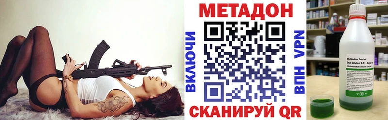 Метадон methadone  что такое наркотик  Кызыл 