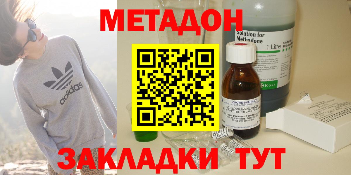 Метадон белоснежный  кракен зеркало  Кызыл  Метадон VHQ 