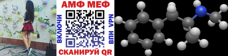 МЕТАМФЕТАМИН мет  Кызыл 