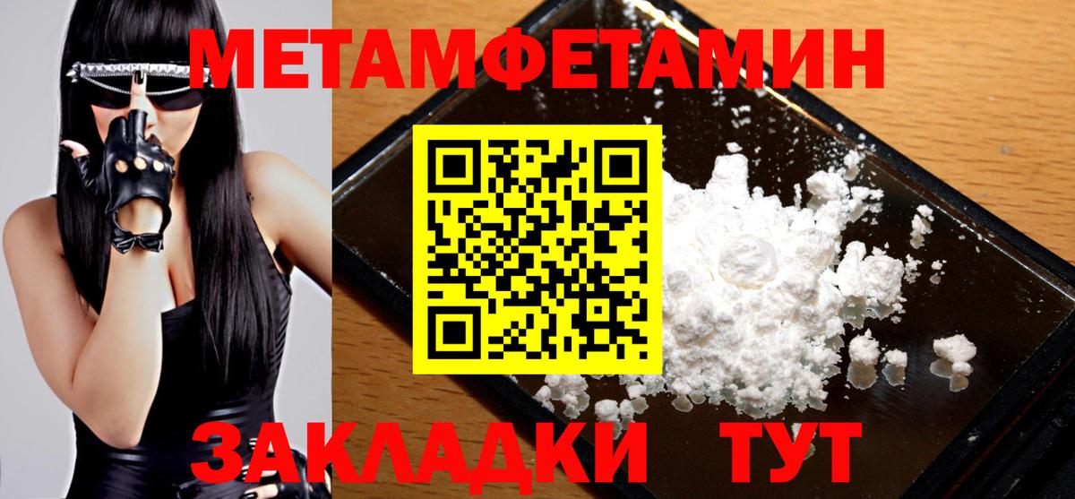 Метамфетамин мет  Вход с VPN  Кызыл 