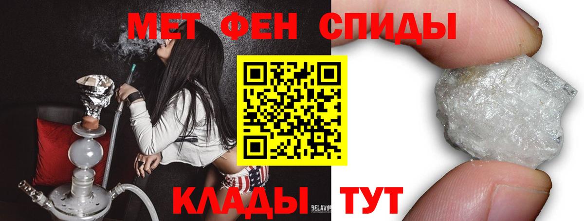 МЕТАМФЕТАМИН кристалл Кызыл
