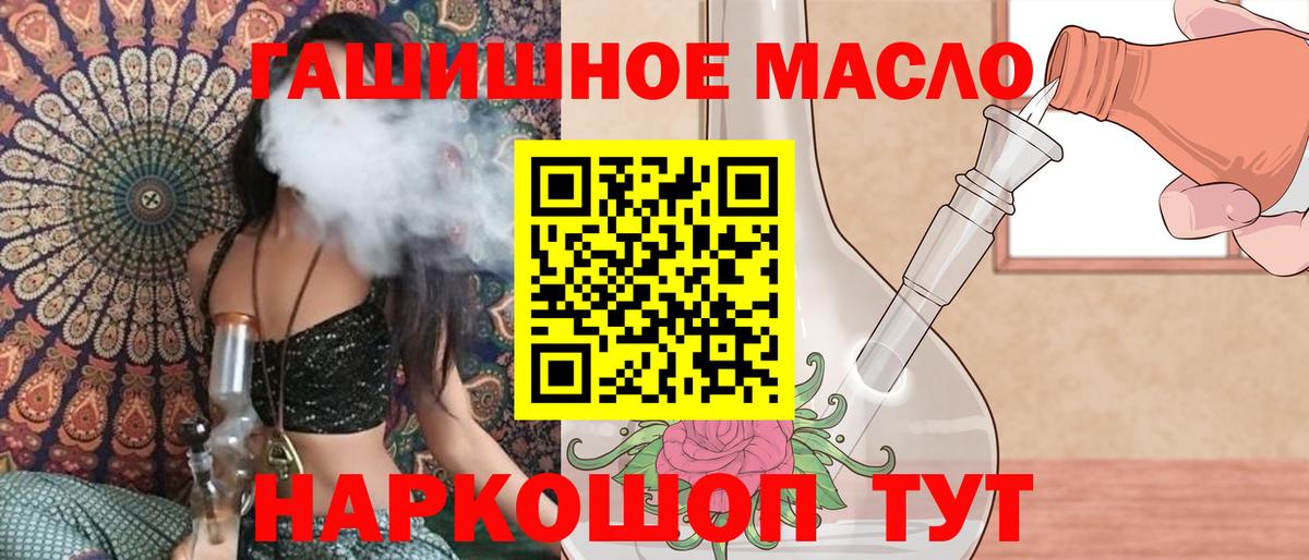 Кызыл  Дистиллят ТГК жижа  даркнет сайт  Вход с VPN 