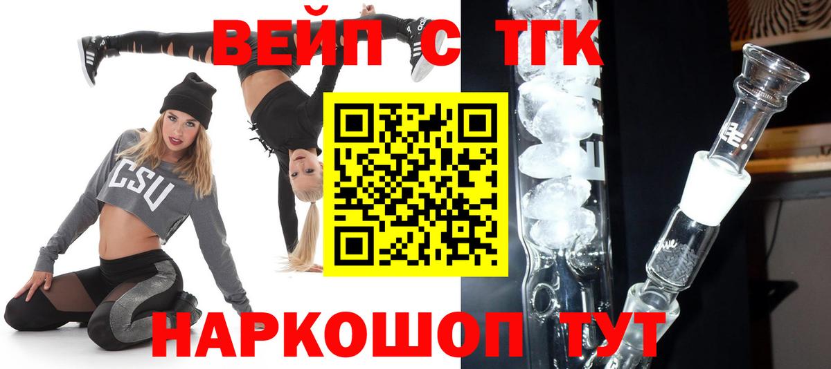 ТГК гашишное масло  Кызыл 